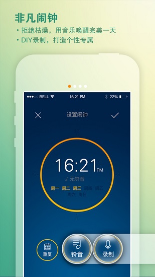 青橙听