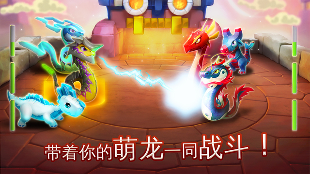 萌龙大乱斗无限钻石ipad版
