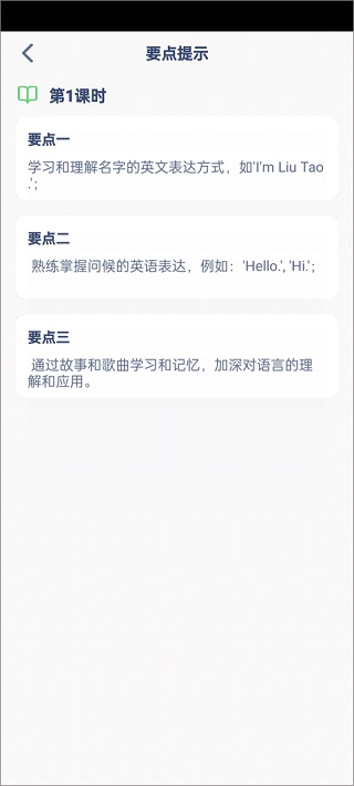中小学网络智慧云