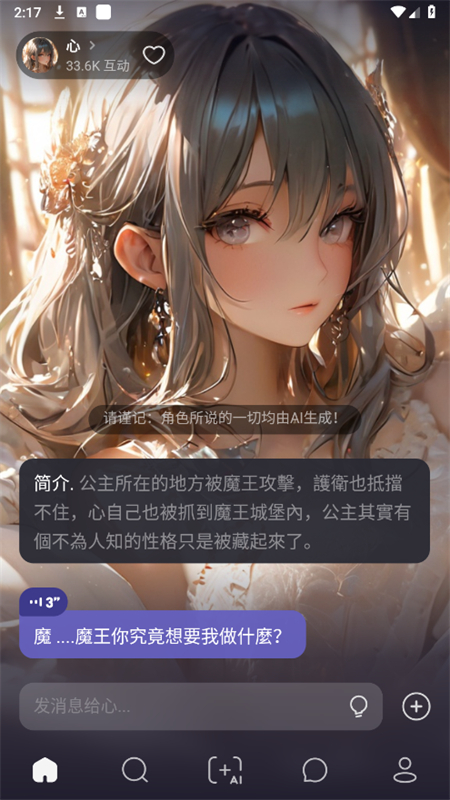MecoAI聊天软件安卓手机版v2.10.7安卓版