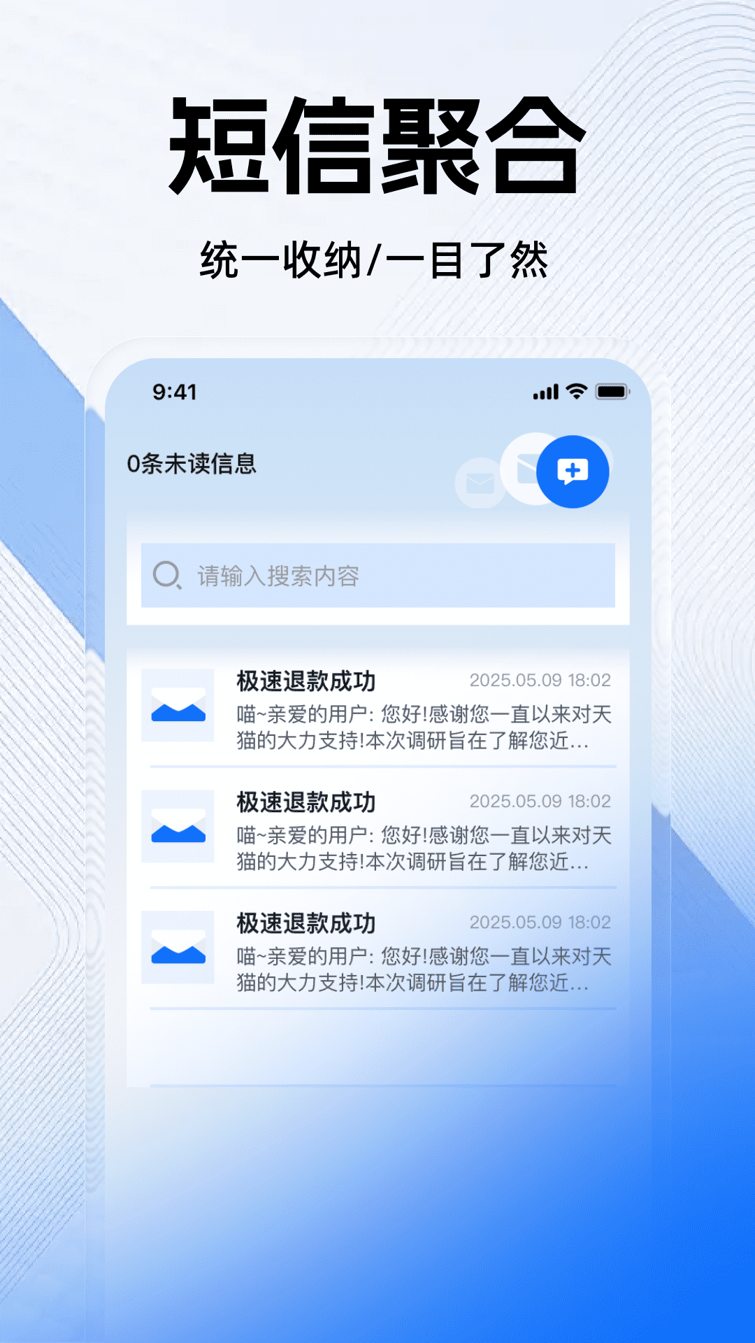 短信备份手机助手