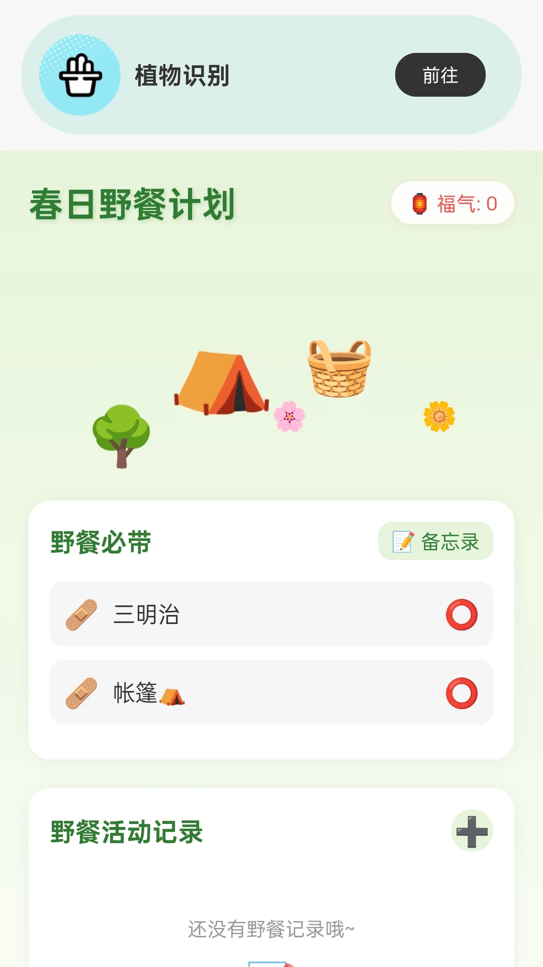 步步迎春