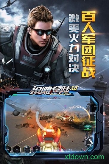 抢滩登陆战 抢滩登陆战