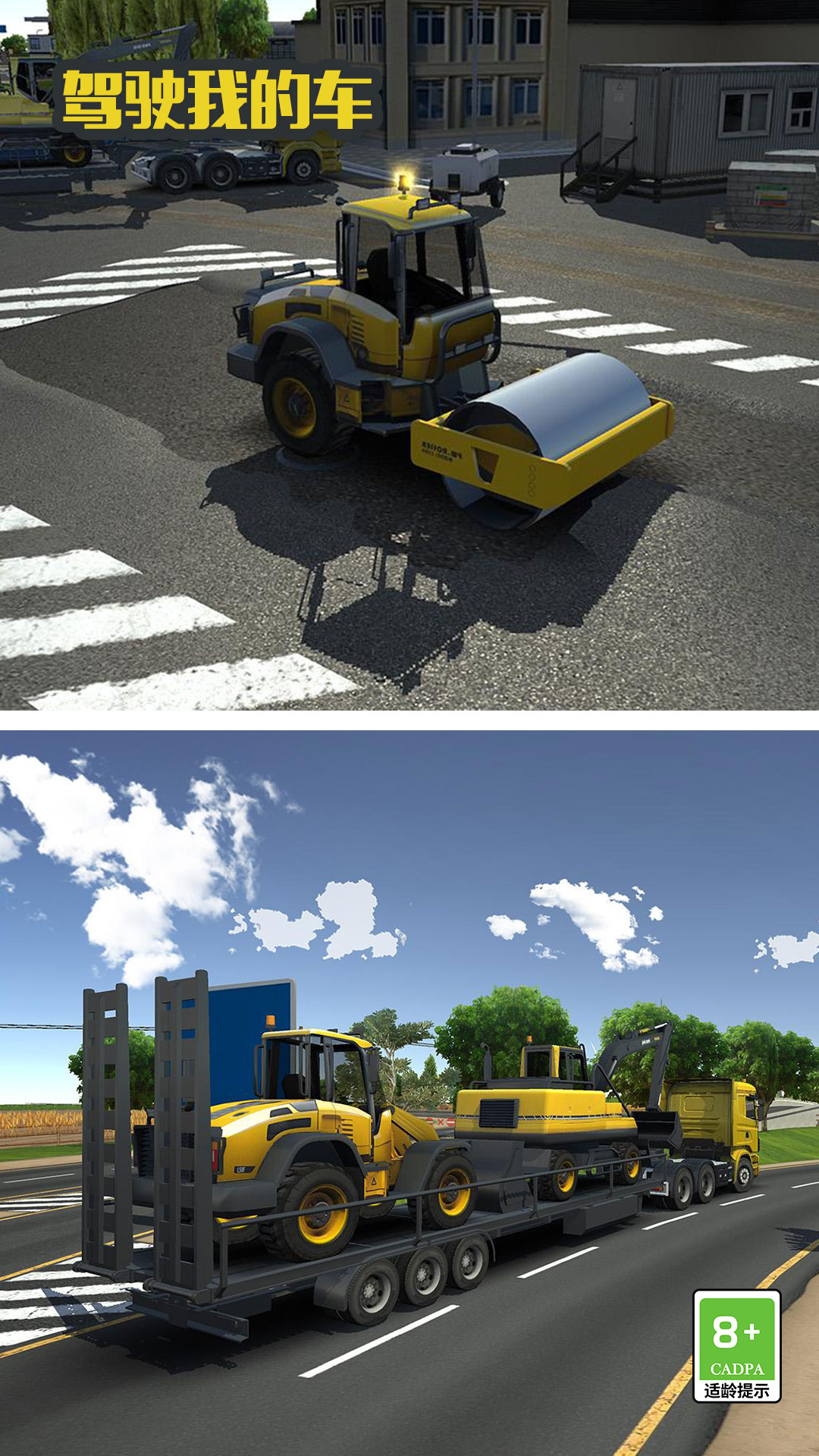 驾驶我的车 驾驶我的车