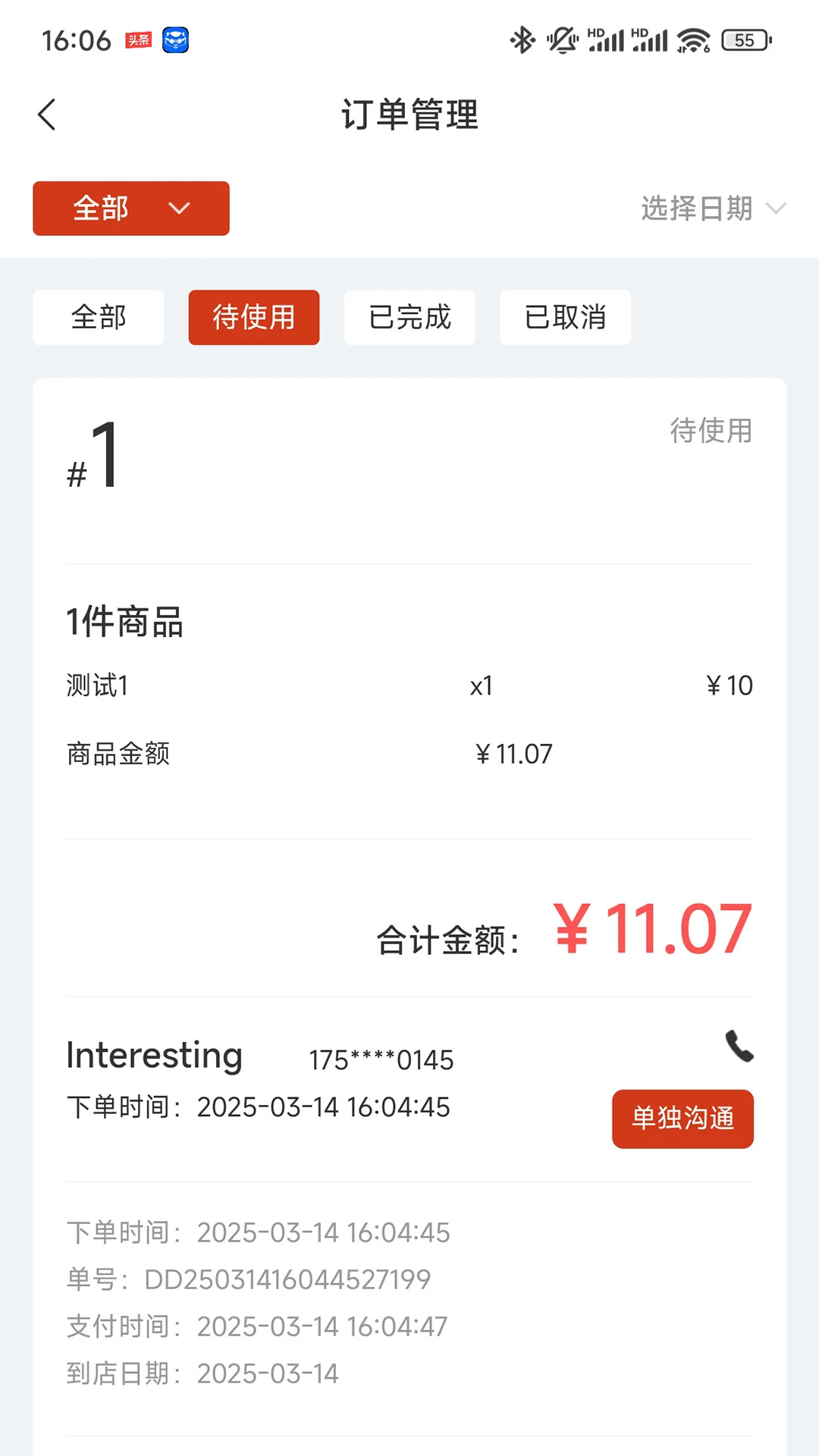 Chili商家版