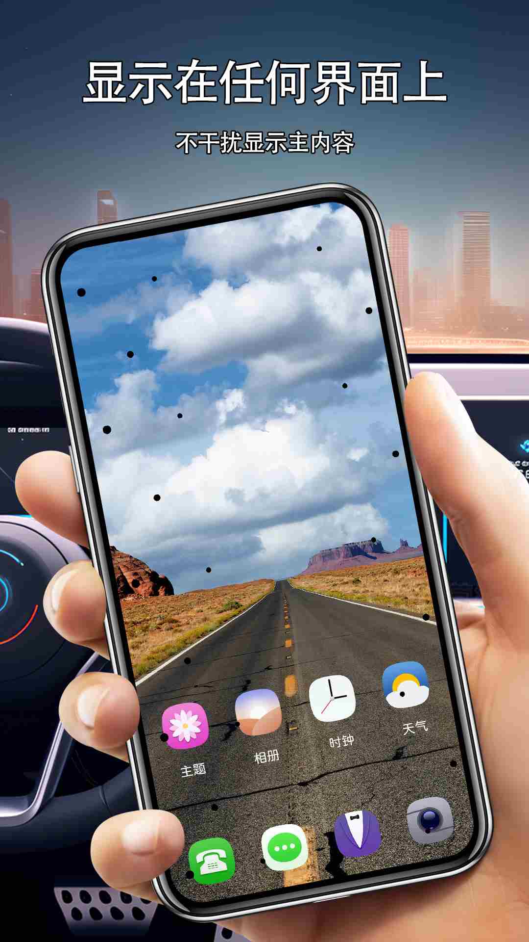 车辆运动提示(防晕车工具) v1.1.4 安卓版 车辆运动提示(防晕车工具) v1.1.4 安卓版