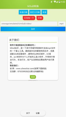 M3u8合并