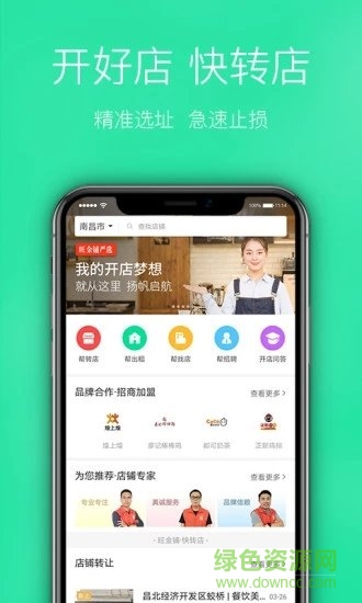 旺金铺