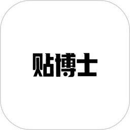 贴博士