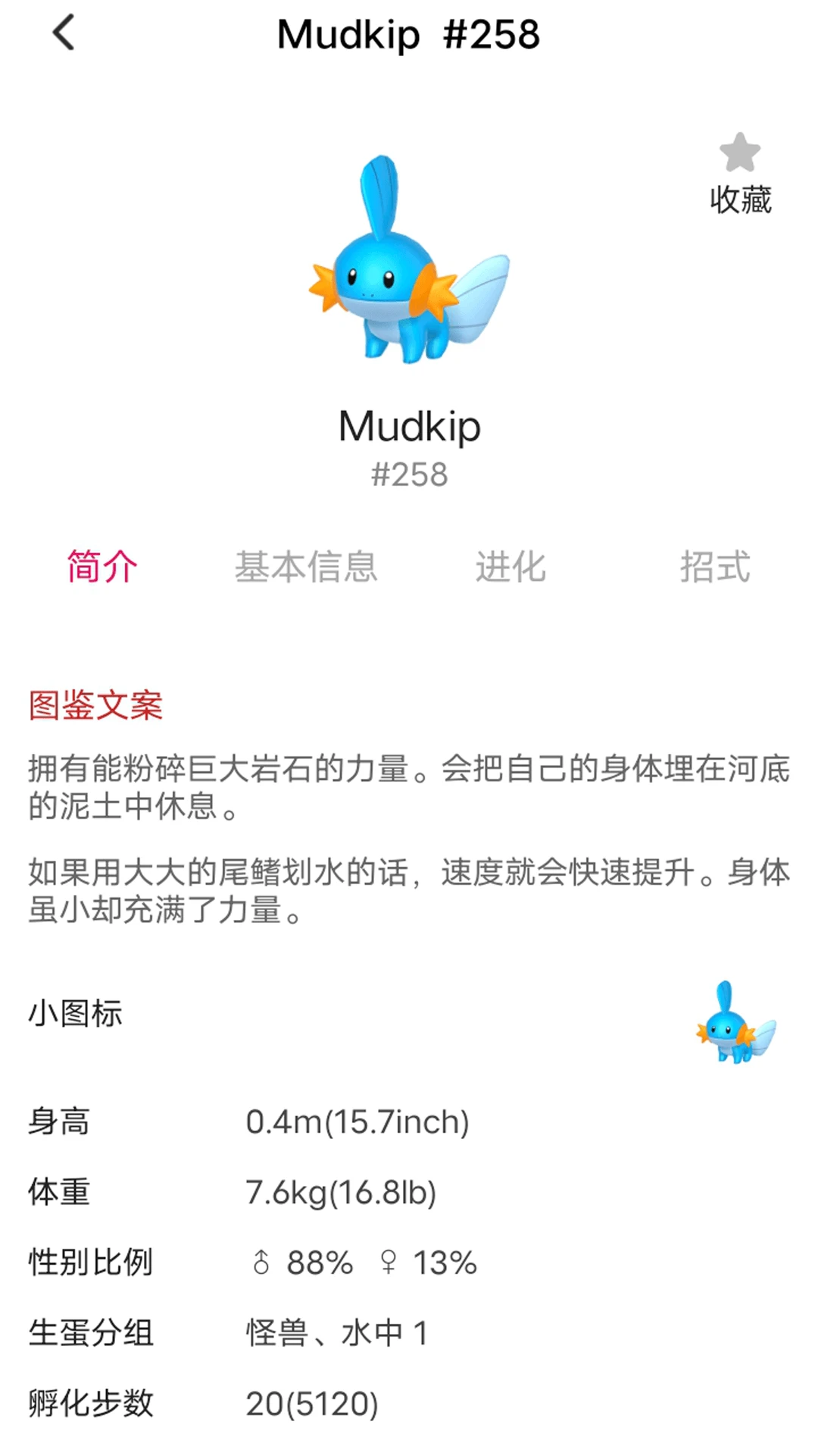 宝壳萌图鉴站