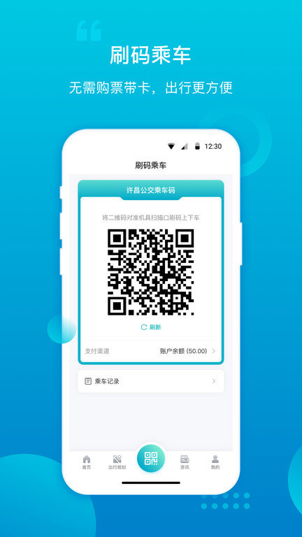 公交实时查询