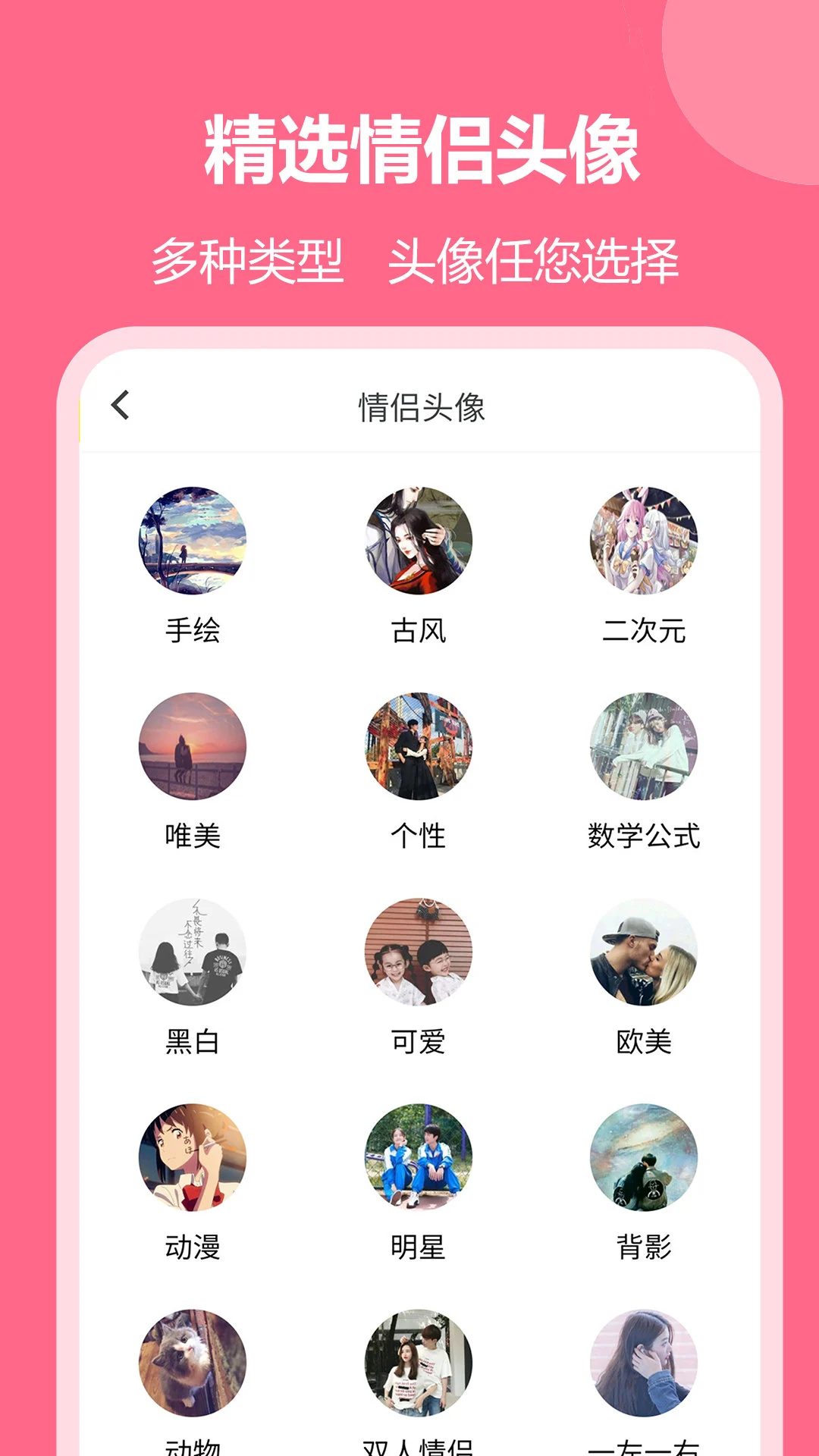 恋爱聊天回复神器