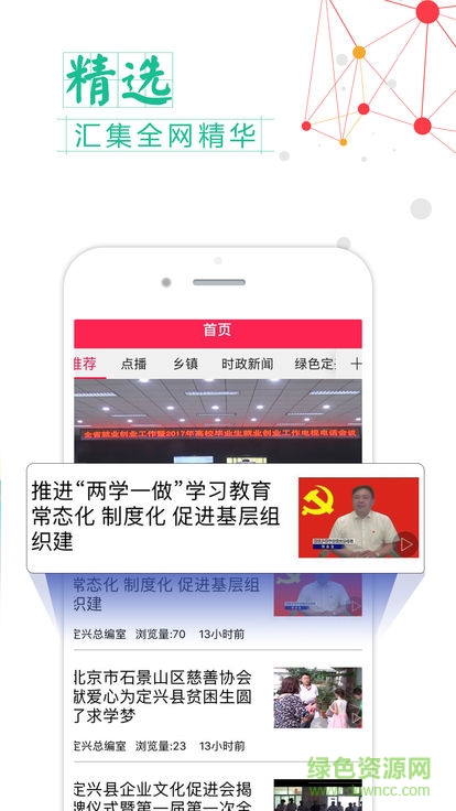 定兴手机台 定兴手机台