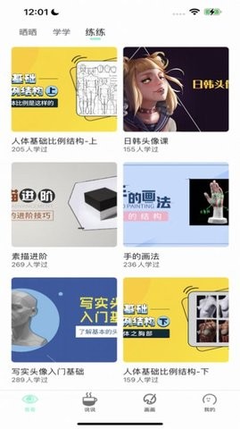 无染二次元免费追漫神器最新版
