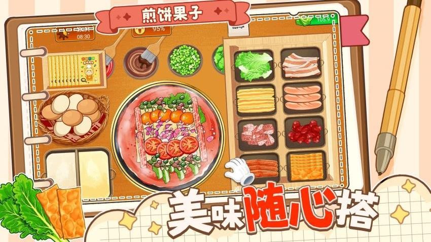 街角小吃摊 街角小吃摊