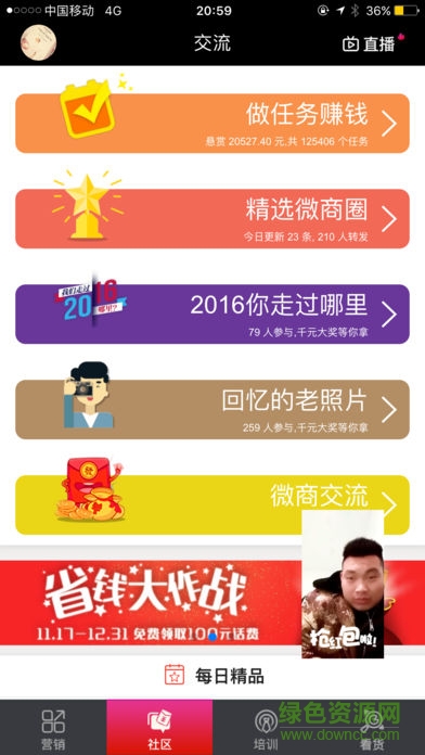 微微儿
