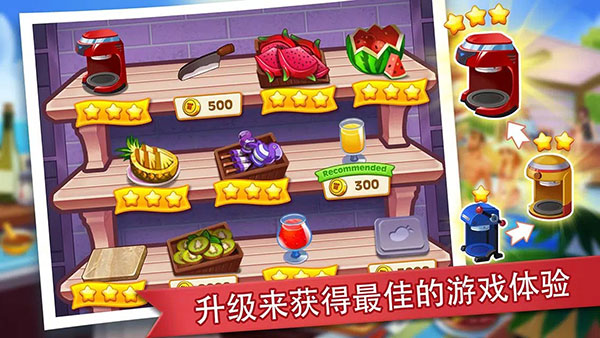 Cooking Madness安装器