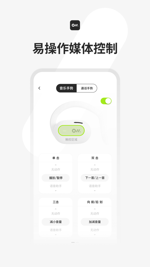 Oladance(智能蓝牙耳机软件) v2.1.3 安卓手机版