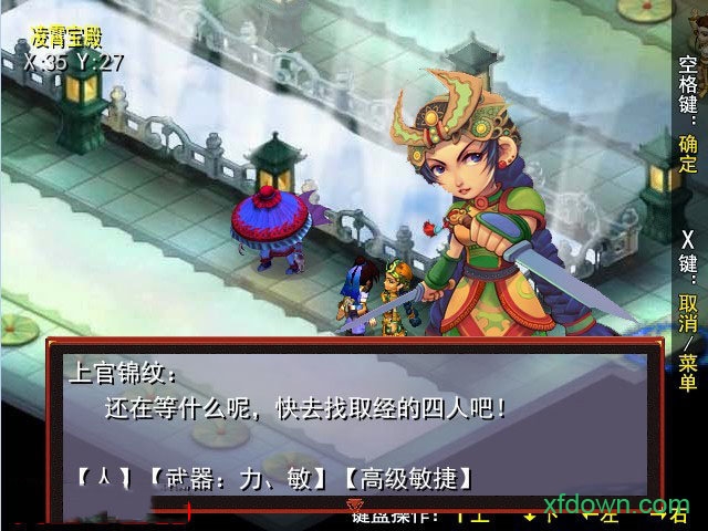 梦幻西游单机版