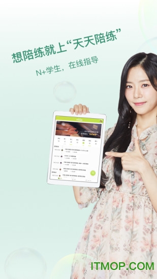 天天陪练钢琴最新版 天天陪练钢琴最新版