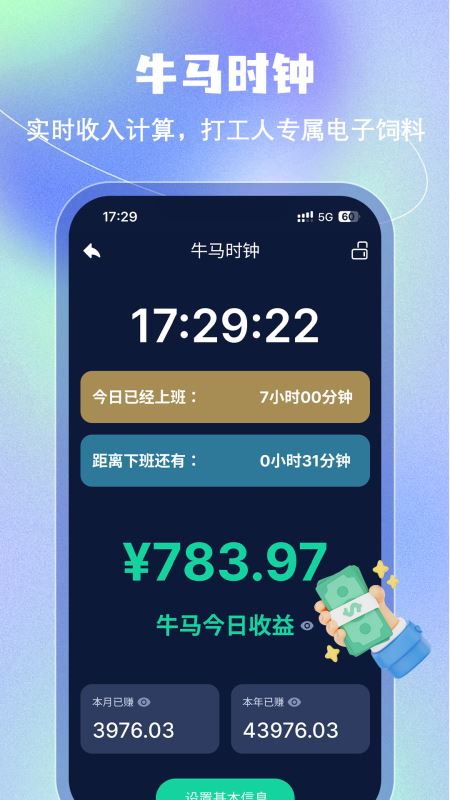手机闹钟(免费闹钟软件) v5.2.68 安卓版