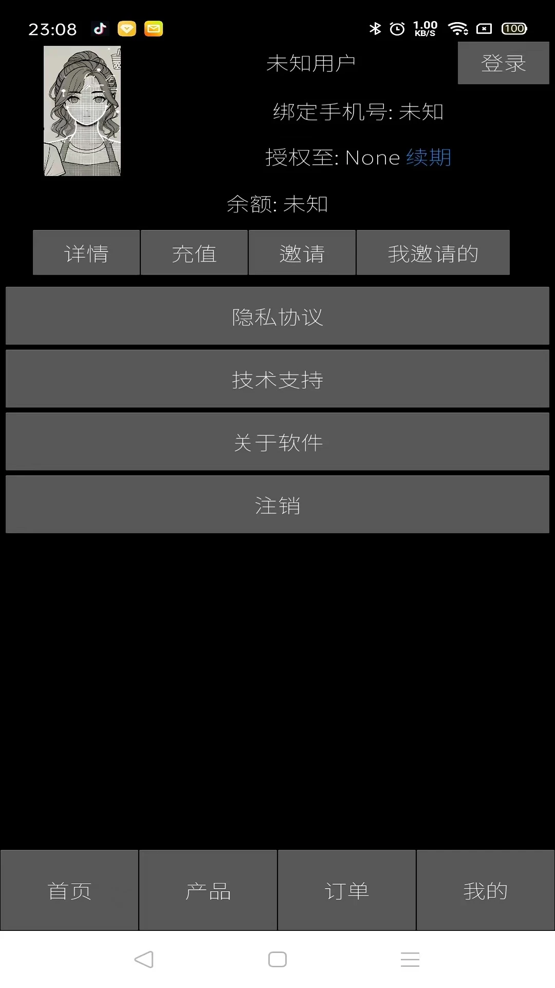 AI点餐员
