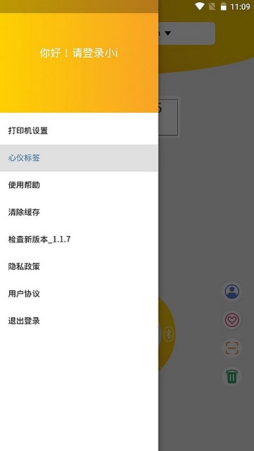 i 标记