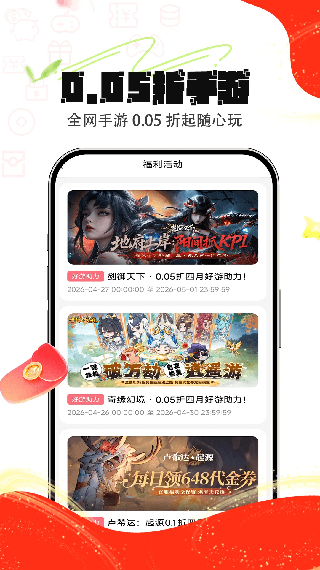 折上游戏助手