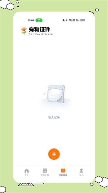 猫狗叫声翻译