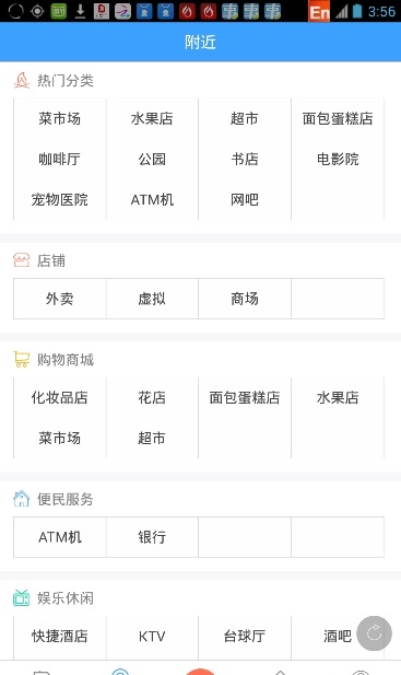 掌上合肥