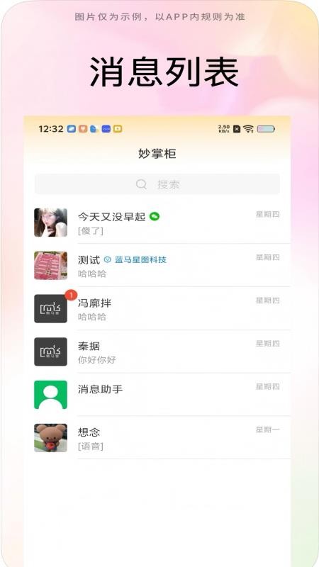 妙掌柜