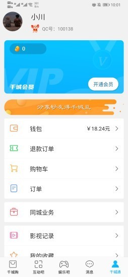 千城链 千城链
