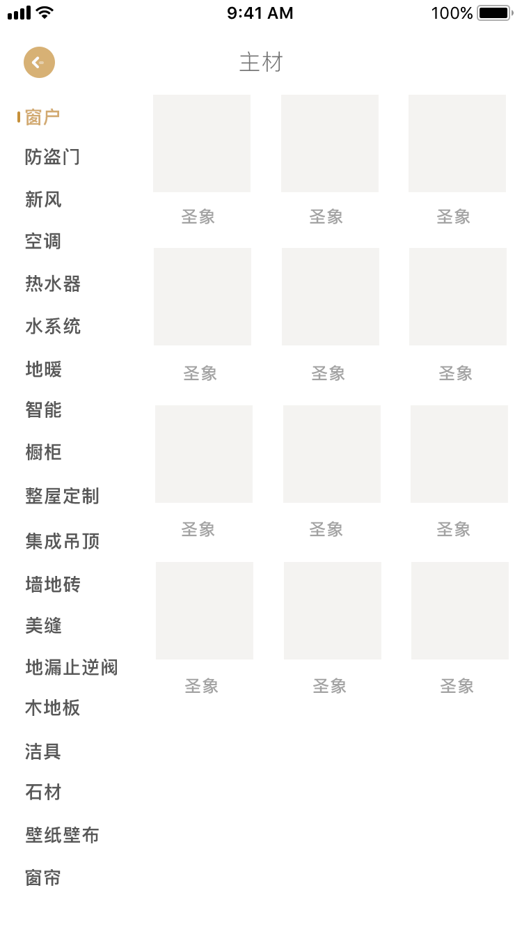众装