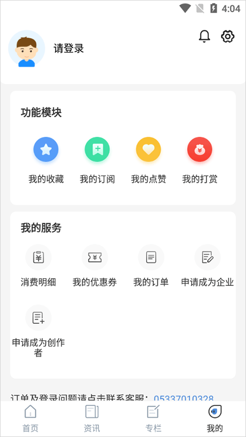 中宇资讯
