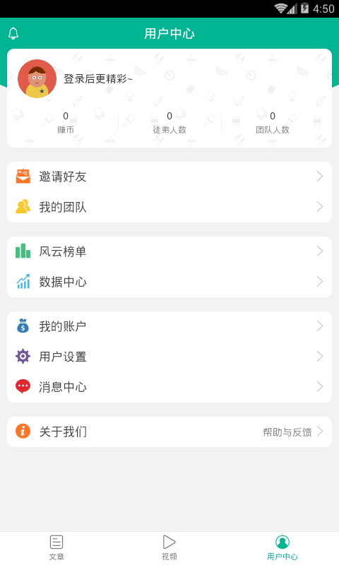 赚客宝盒