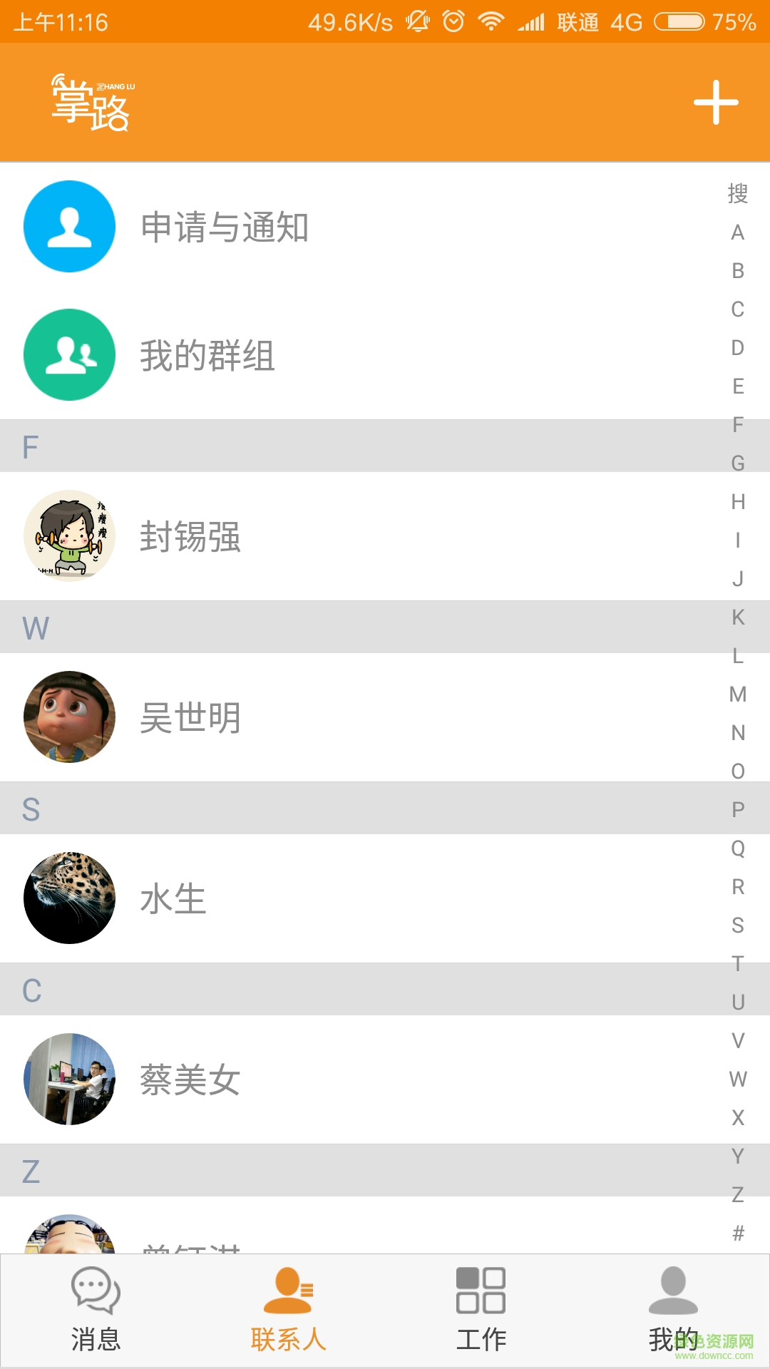 掌路信息