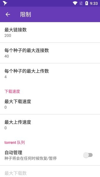 风翼