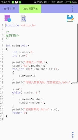 快写便签