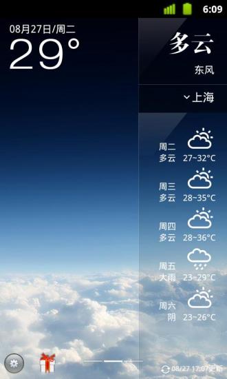 点心天气手机版 点心天气手机版