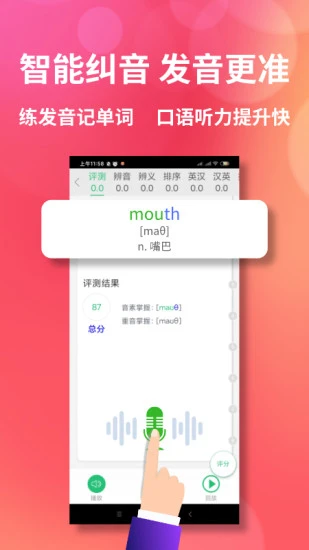 自学岛英语王