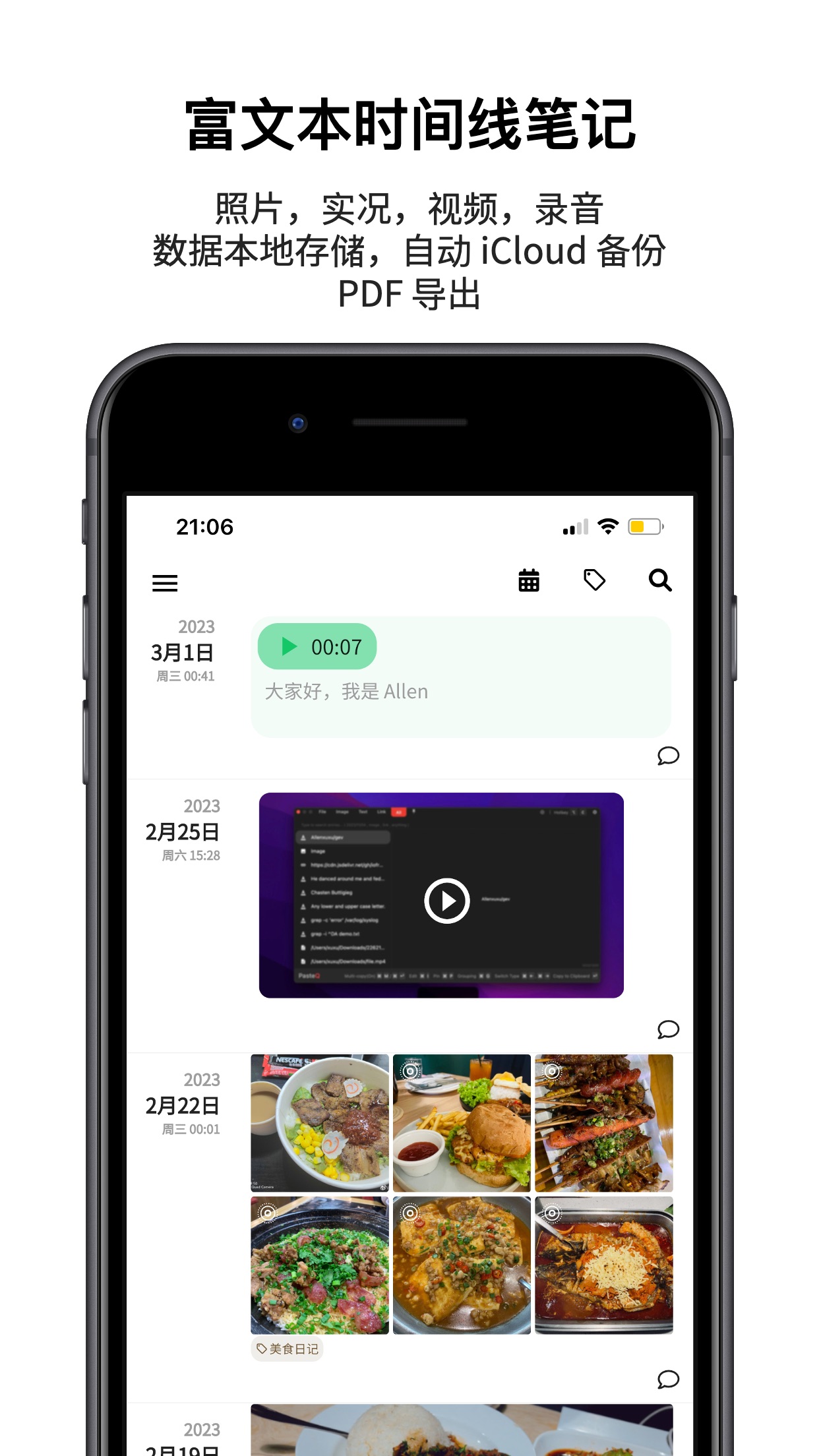 Lifelog