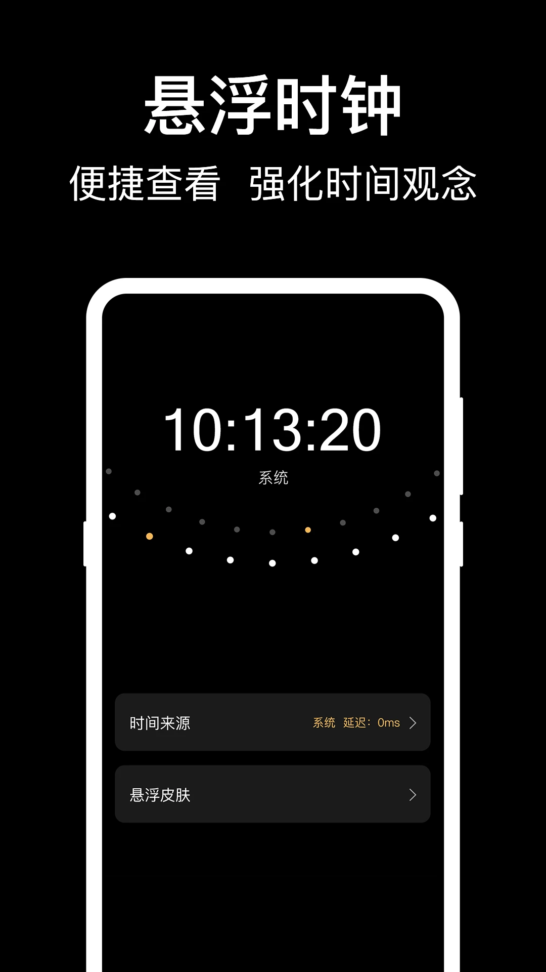 准点闹钟iClock