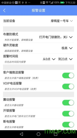 摩羯星GPS