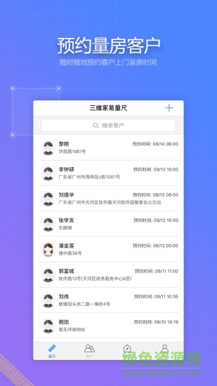 家易量