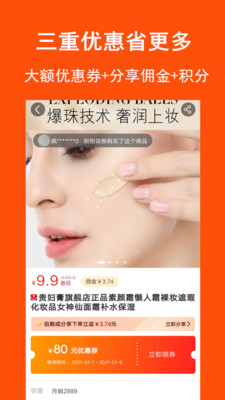 淘拼拼 淘拼拼