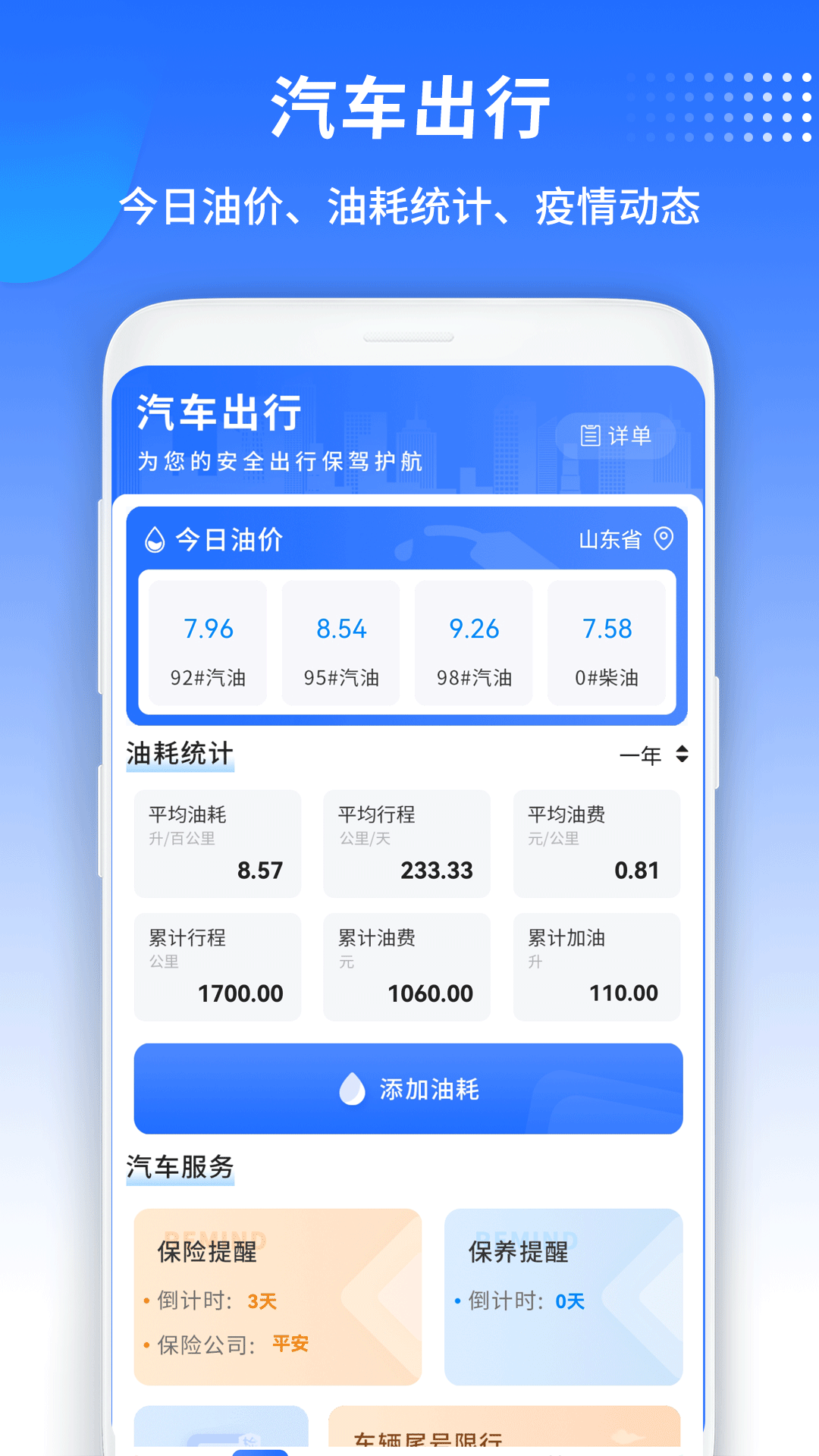 汽车宝