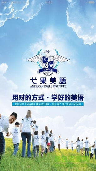 弋果美语