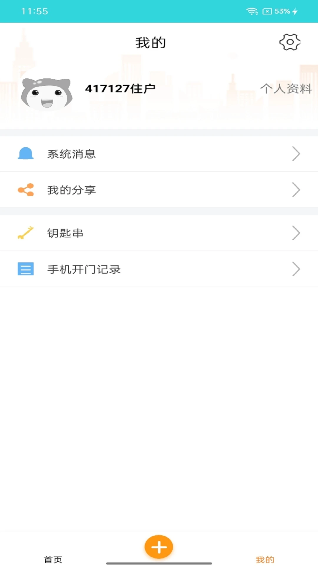 知家 知家