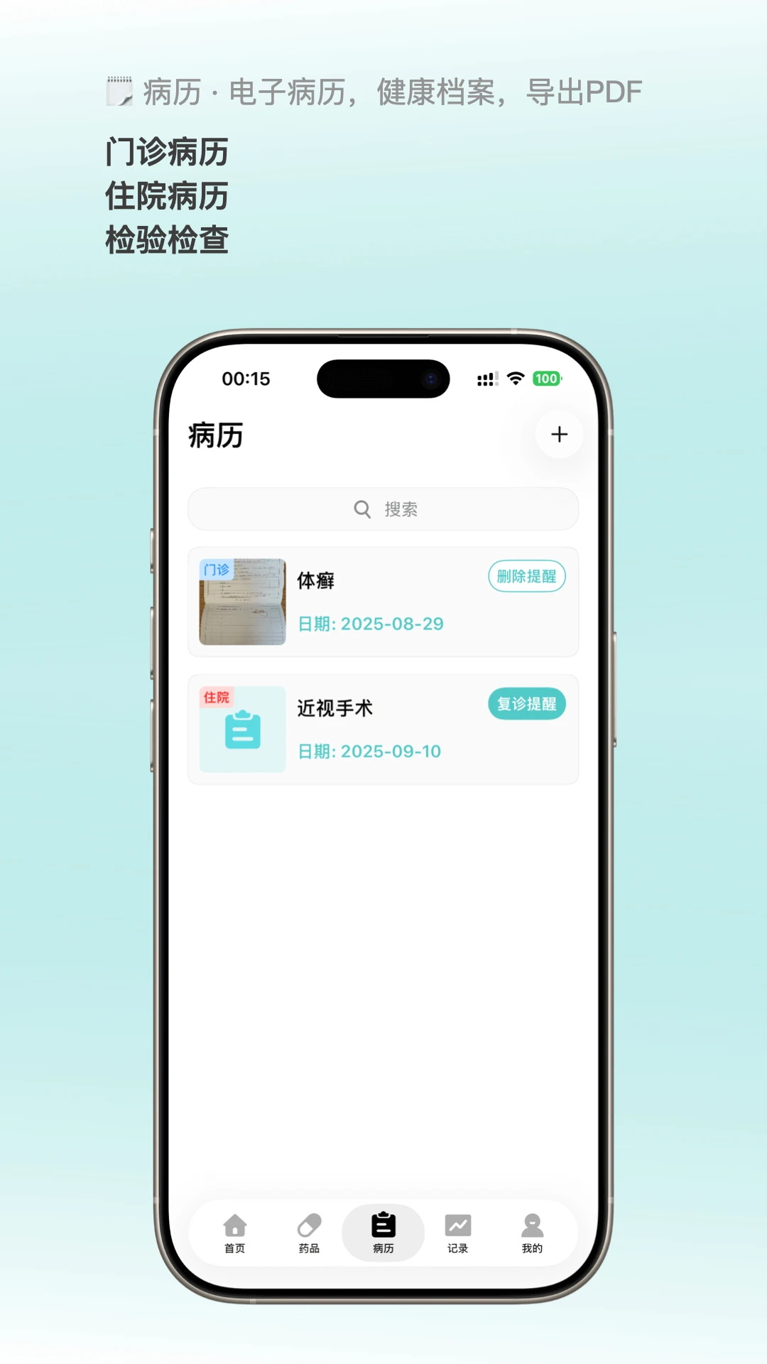 白熊医生