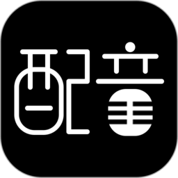 配音文字转语音
